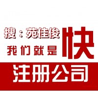 香港公司公证认证在国内注册公司怎么办理