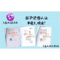 沈阳智利领馆签章 HK-国际-学习