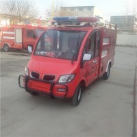 订购电动消防车多少钱到生产厂家报价电动四轮消防车价格