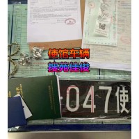 收购北京车公司名下北京小客车辆指标