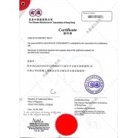 摩尔多瓦领事馆签章投标协议  申请－驻北京－涉外公证