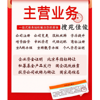 北京图书出版物经营许可证审批流程步骤
