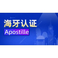 经销声明摩洛哥Apostille认证（大使）-译文